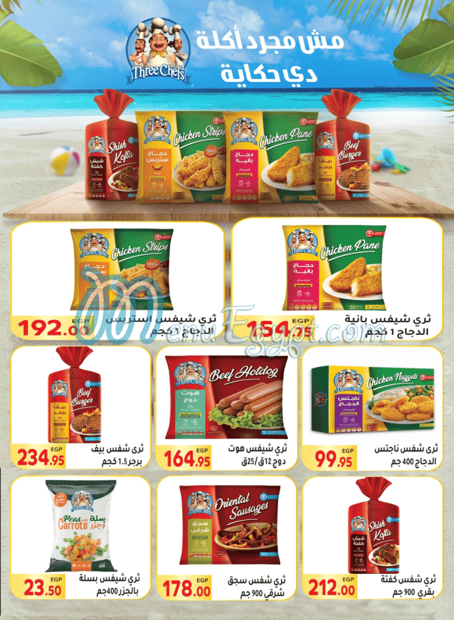 El Mahallawy Market menu Egypt 4