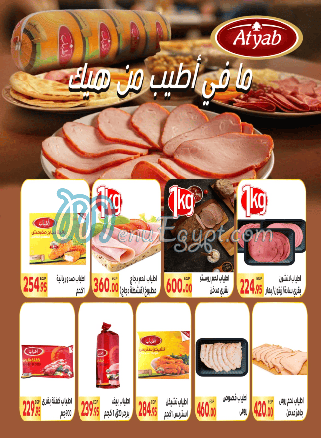 El Mahallawy Market menu Egypt 6