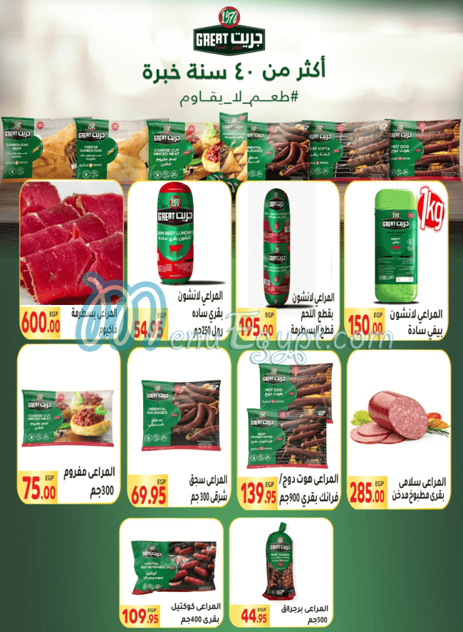 El Mahallawy Market menu Egypt 9
