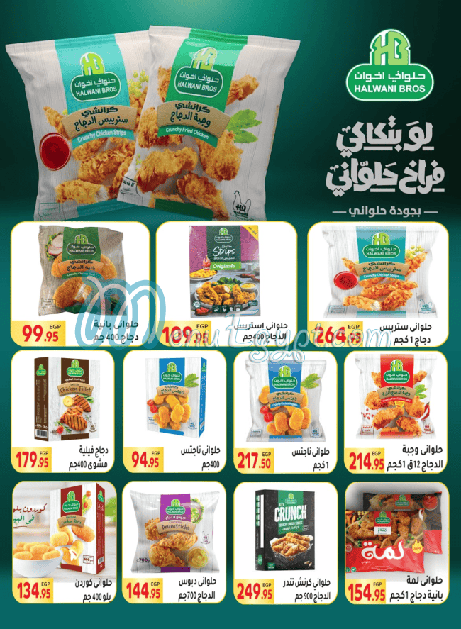 El Mahallawy Market menu Egypt 11
