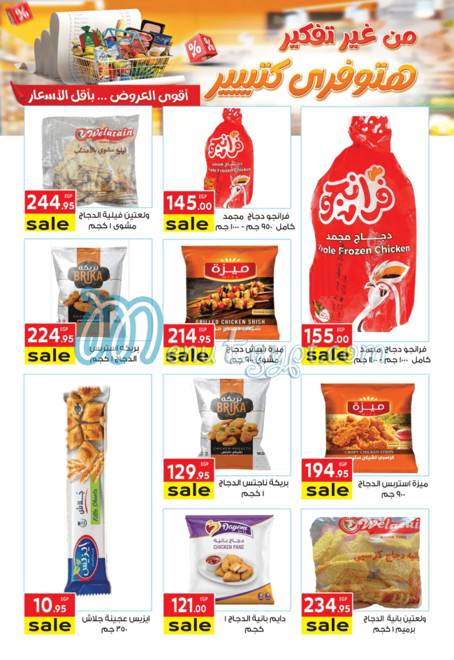 El Mahallawy Market delivery menu
