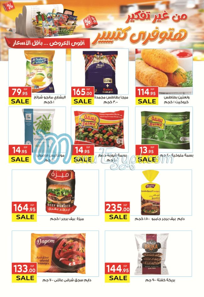 El Mahallawy Market online menu