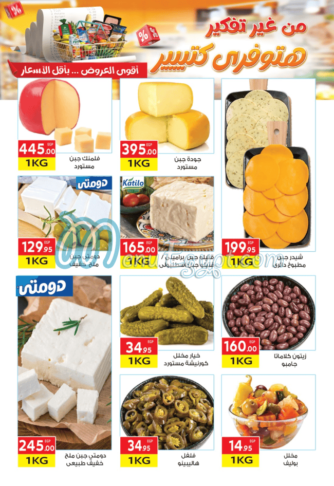 El Mahallawy Market menu prices
