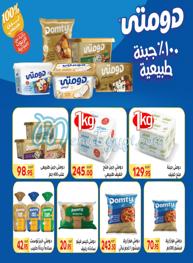 El Mahallawy Market menu Egypt 1