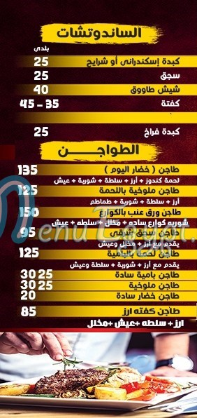 المحلاوي حموده مصر منيو بالعربى