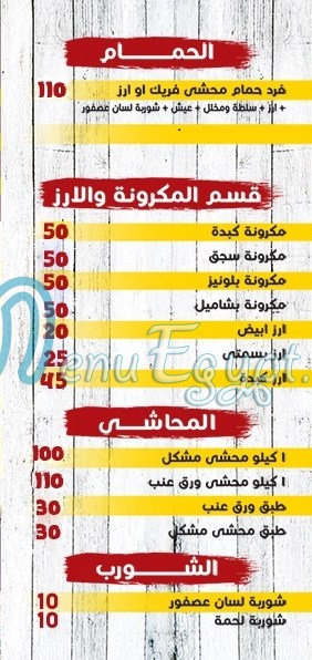 المحلاوي حموده مصر الخط الساخن