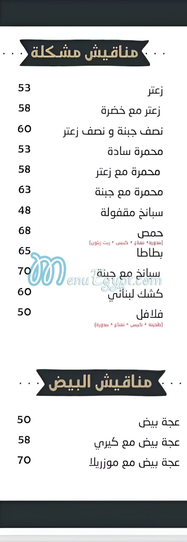 المخبز اللبناني الاصلي مصر