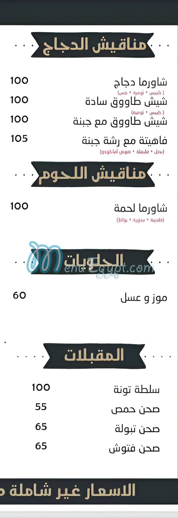 المخبز اللبناني الاصلي مصر