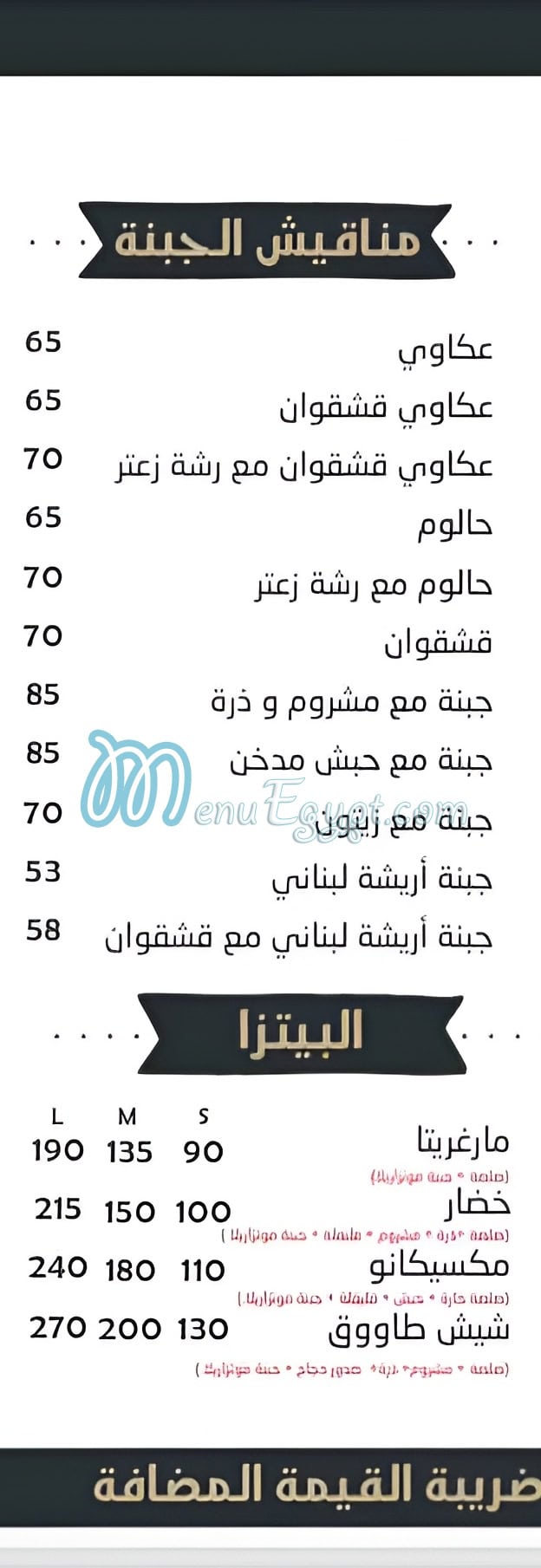 أسعار المخبز اللبناني الاصلي مصر