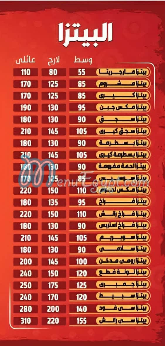 منيو المعلم