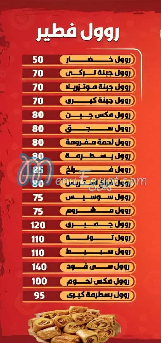 المعلم مصر الخط الساخن