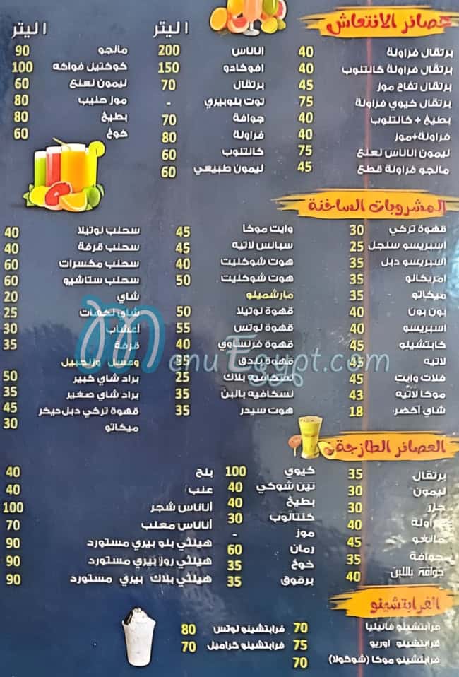 الملك اكتوبر مصر منيو بالعربى