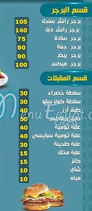 منيو الملك للمأكولات السوريه