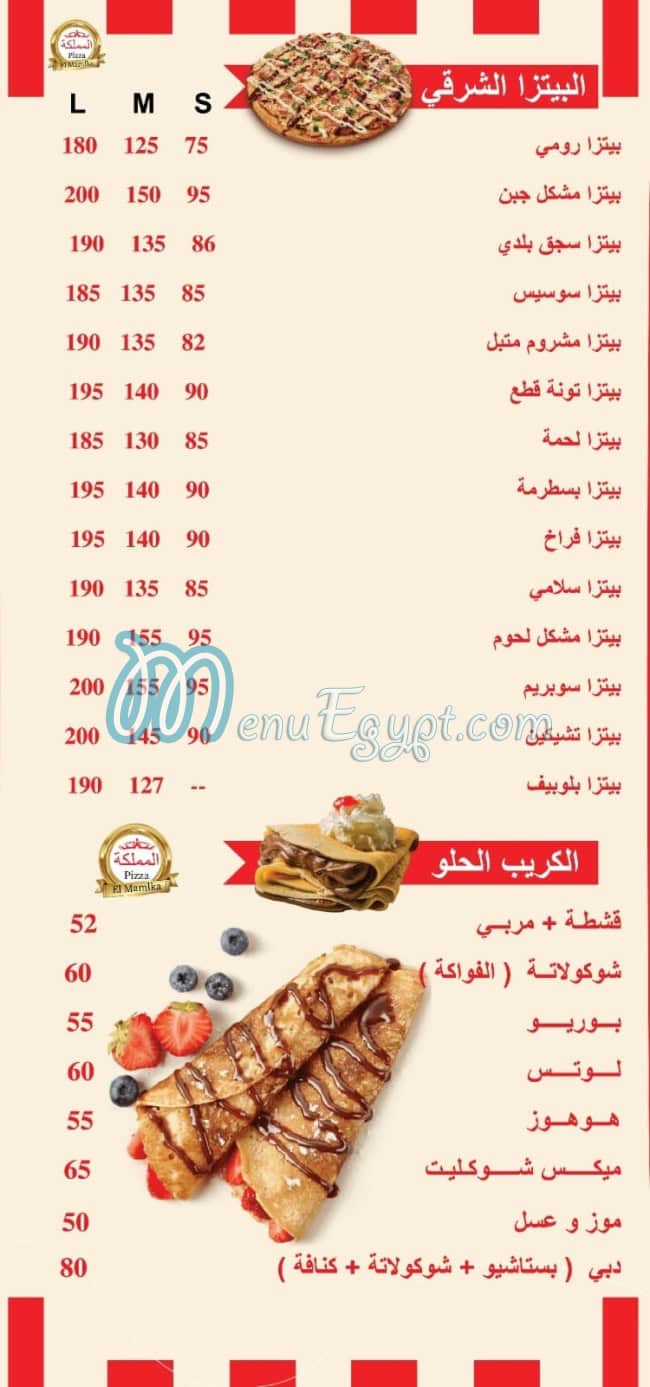 المملكة مصر منيو بالعربى