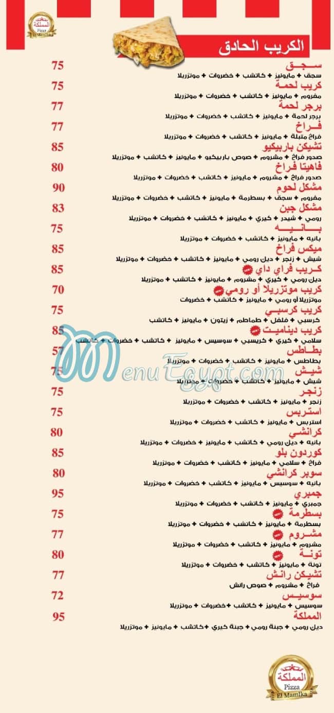 المملكة مصر الخط الساخن