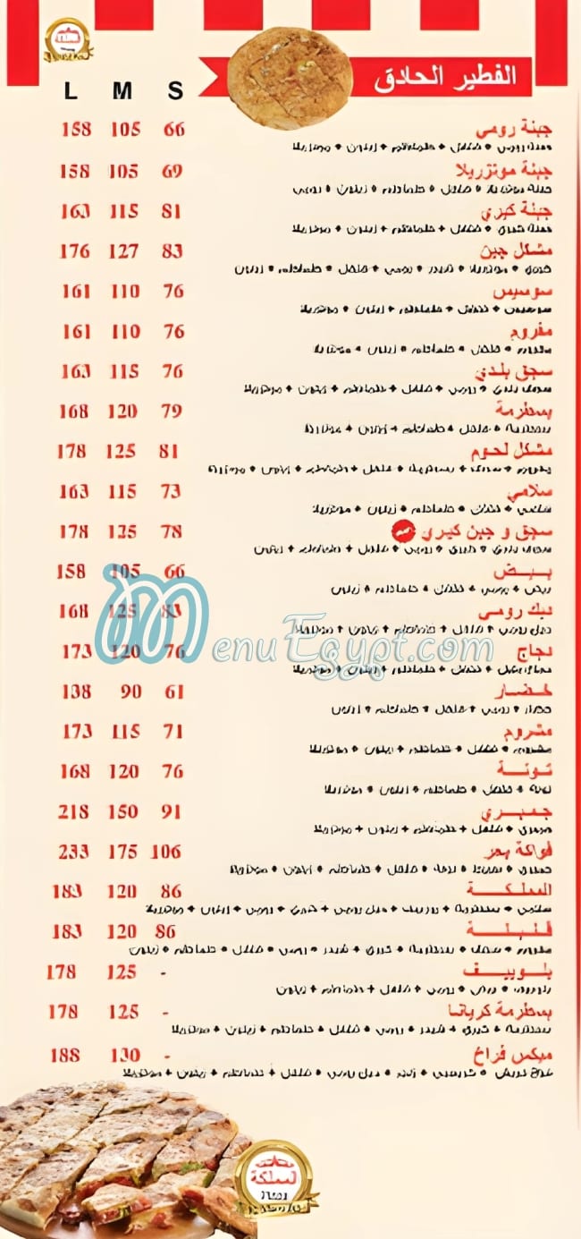 رقم المملكة مصر