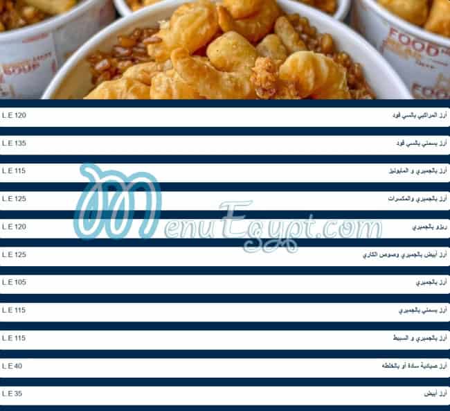 el marakby fishes delivery