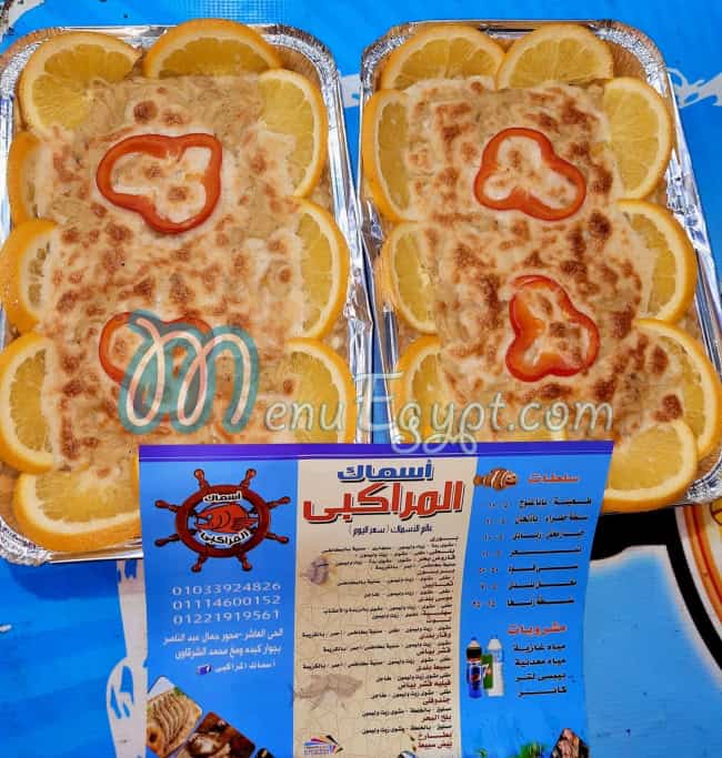 Asmak El Marakby delivery
