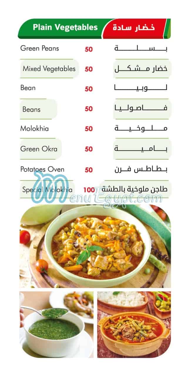 El Masreen Grill menu Egypt 4
