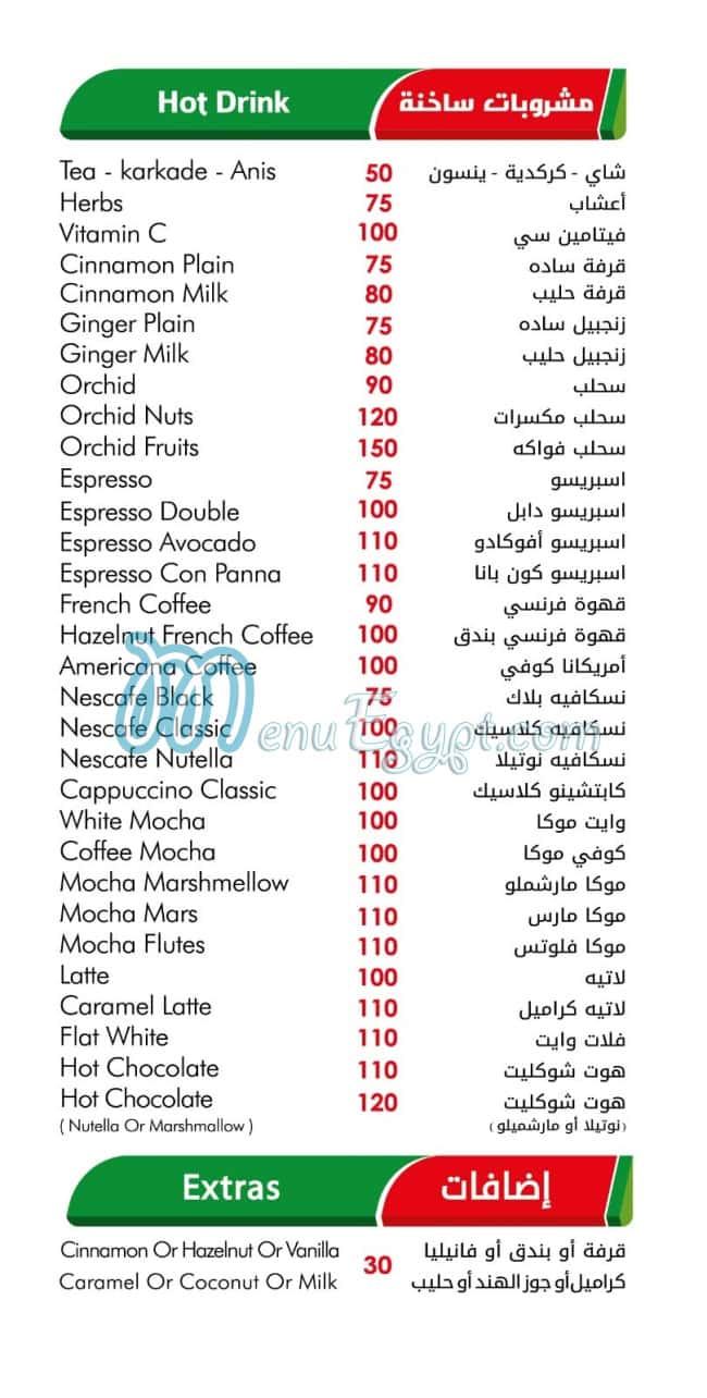 El Masreen Grill menu Egypt 7