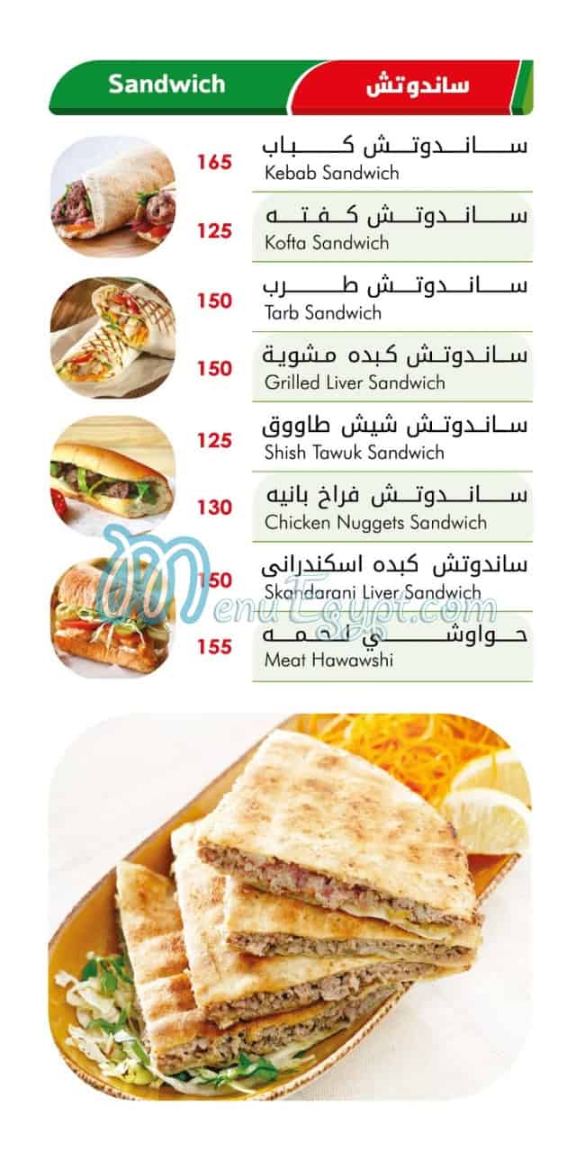 El Masreen Grill menu Egypt 1