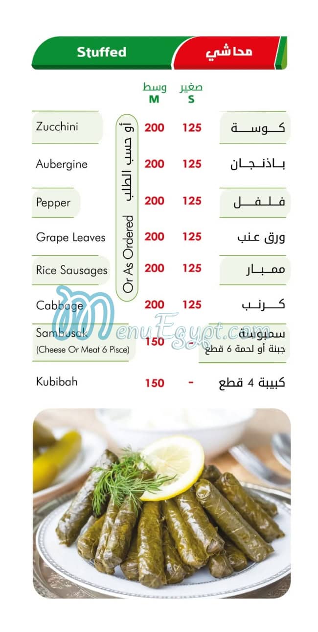 El Masreen Grill menu Egypt 2