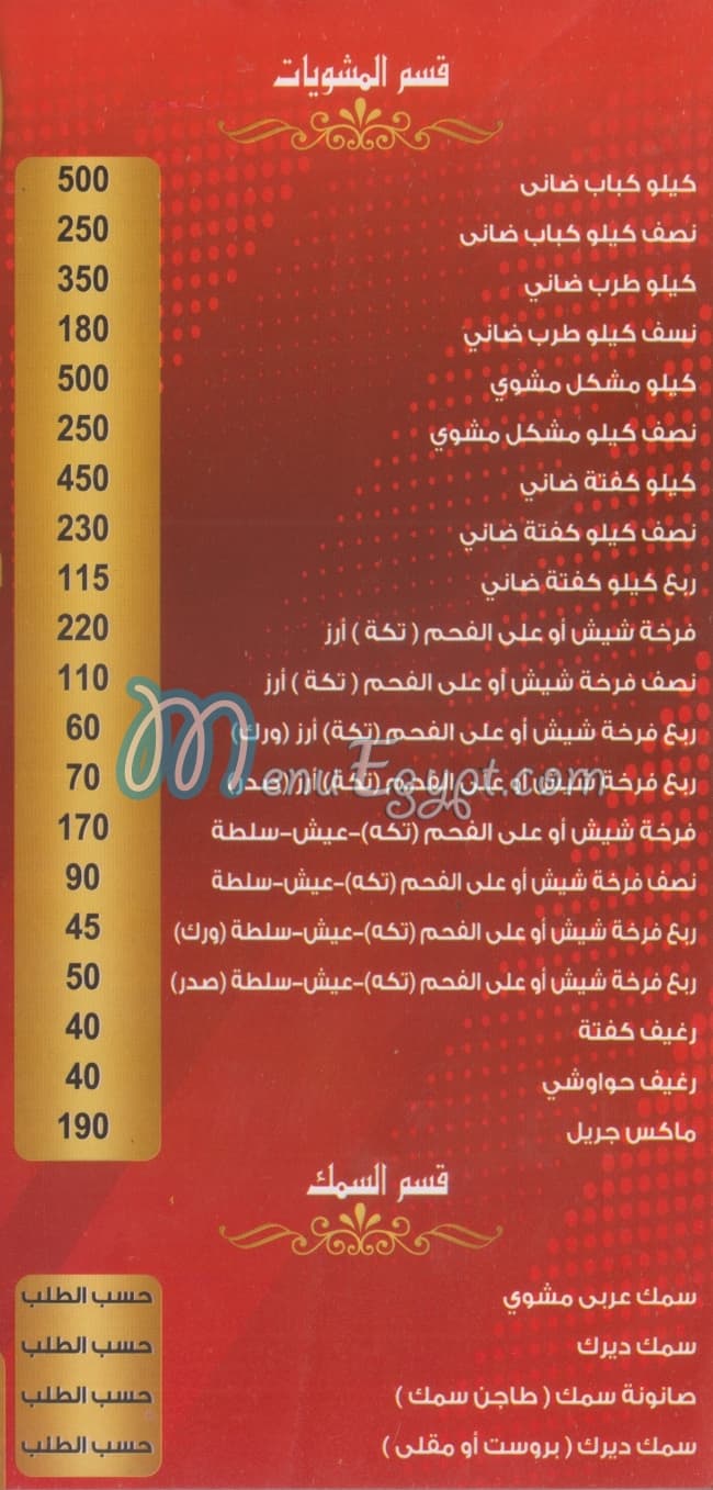 المطعم اليمني مصر الخط الساخن