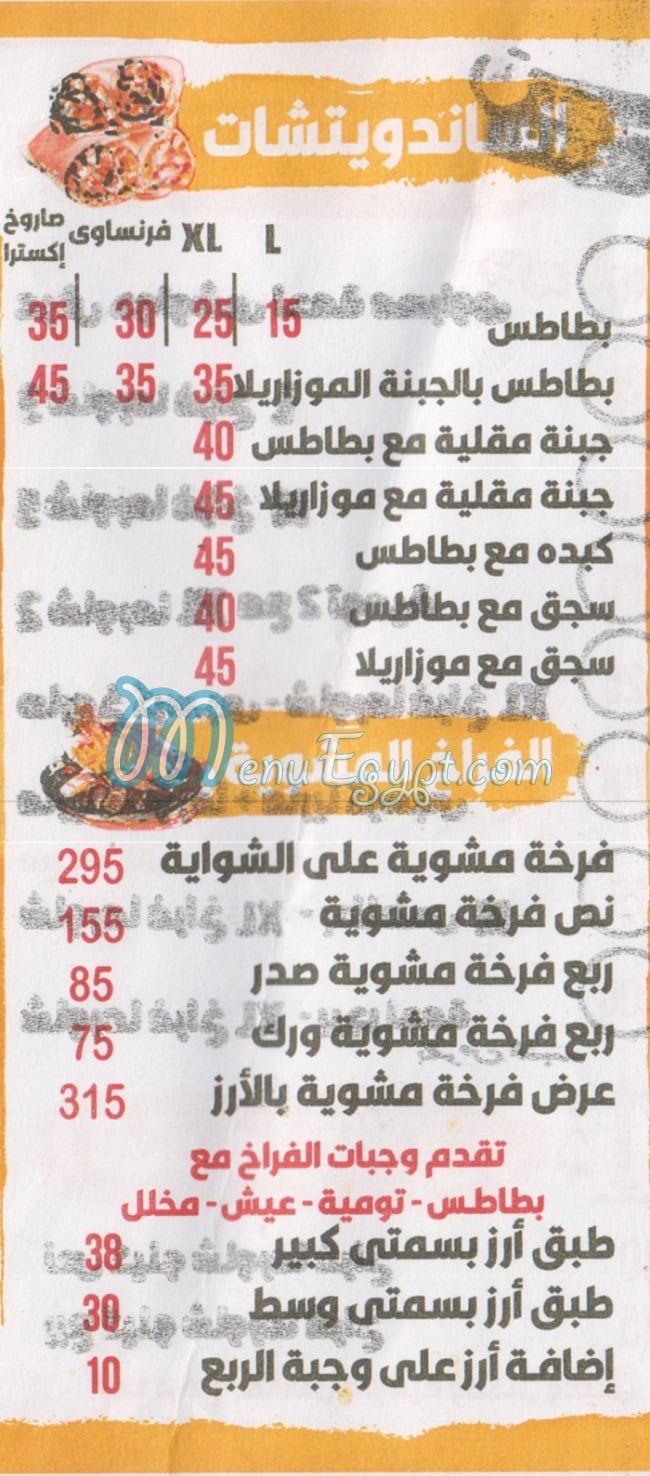 المذاق الدمشقي مصر منيو بالعربى