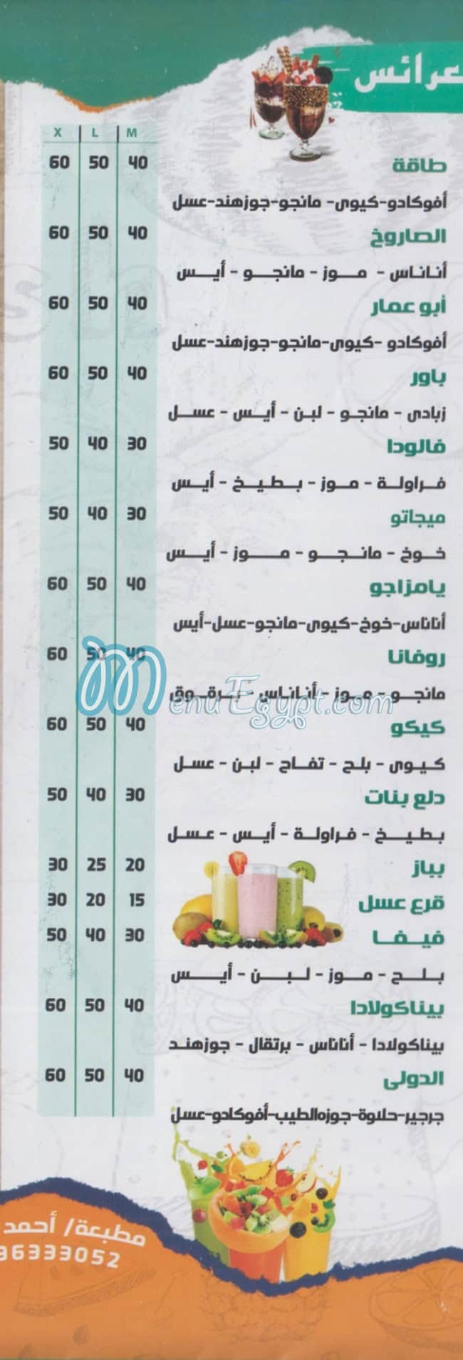 الميريلاند الاصلي مصر