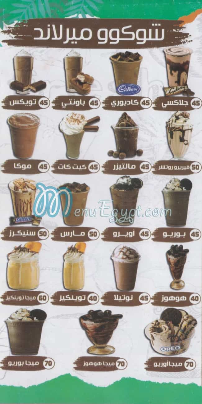 منيو الميريلاند الاصلي مصر 3