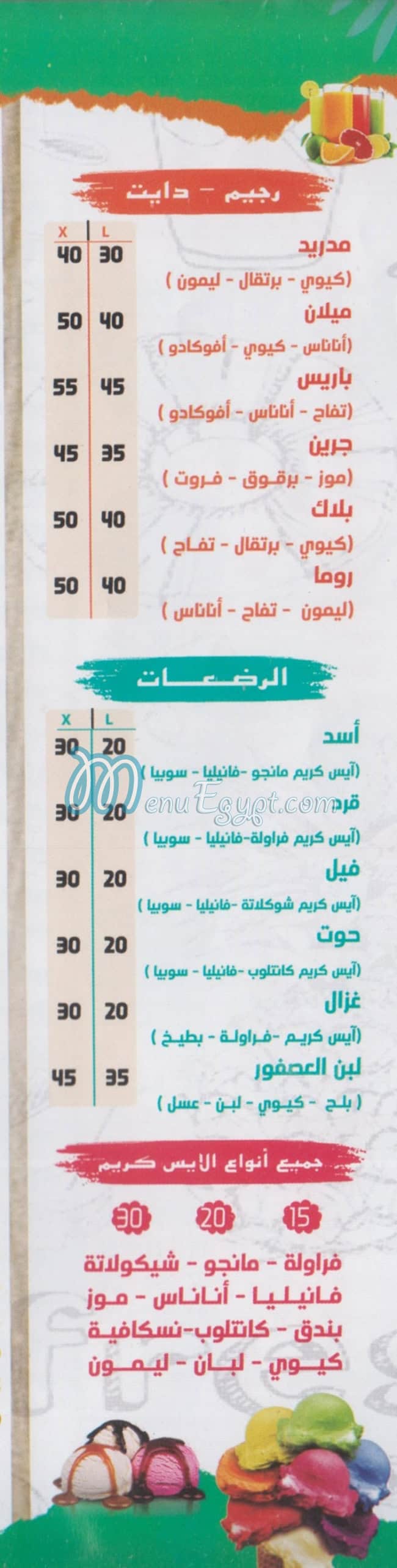مطعم الميريلاند الاصلي مصر