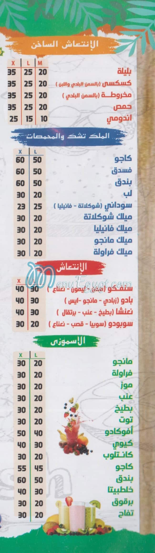 الميريلاند الاصلي مصر منيو بالعربى