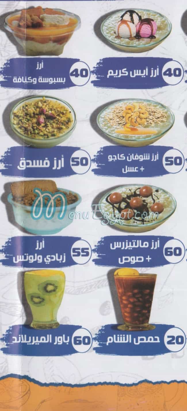 الميريلاند الاصلي منيو