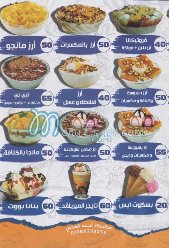 رقم الميريلاند الاصلي مصر