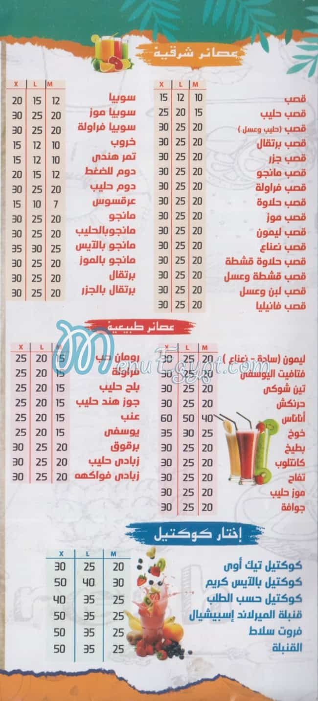 الميريلاند الاصلي مصر