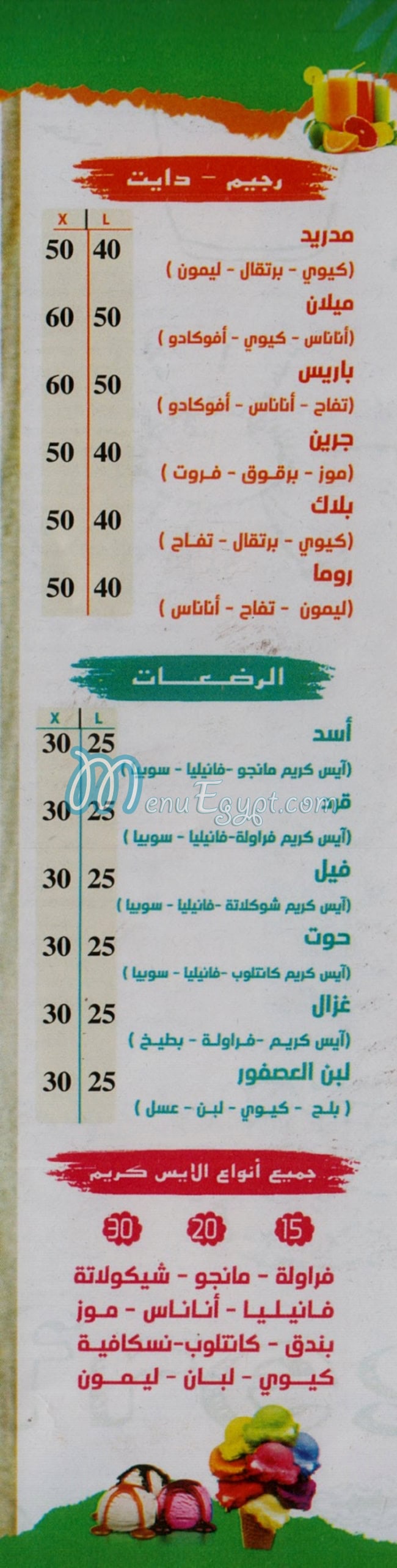 مطعم الميريلاند مصر