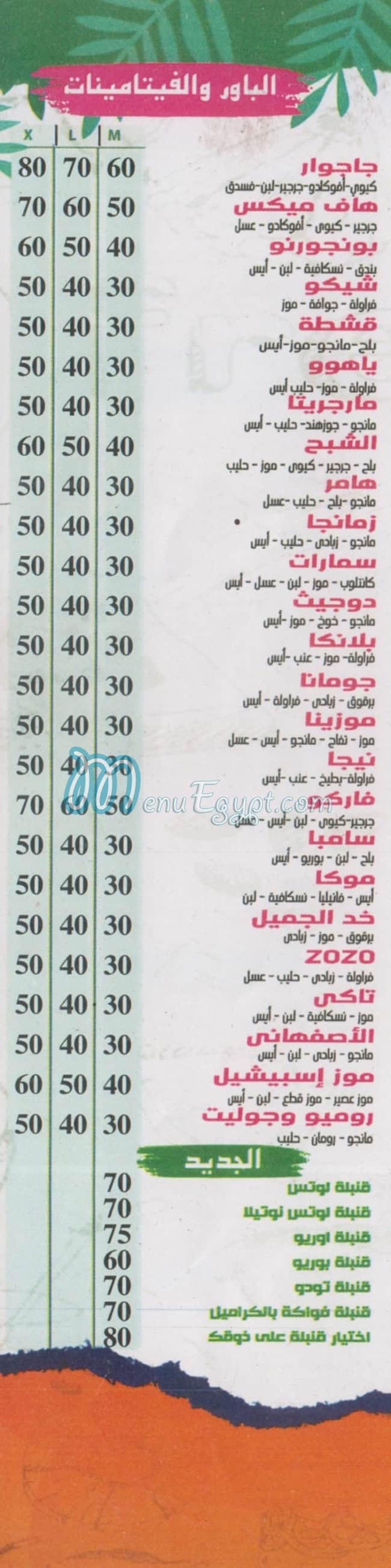 الميريلاند مصر الخط الساخن