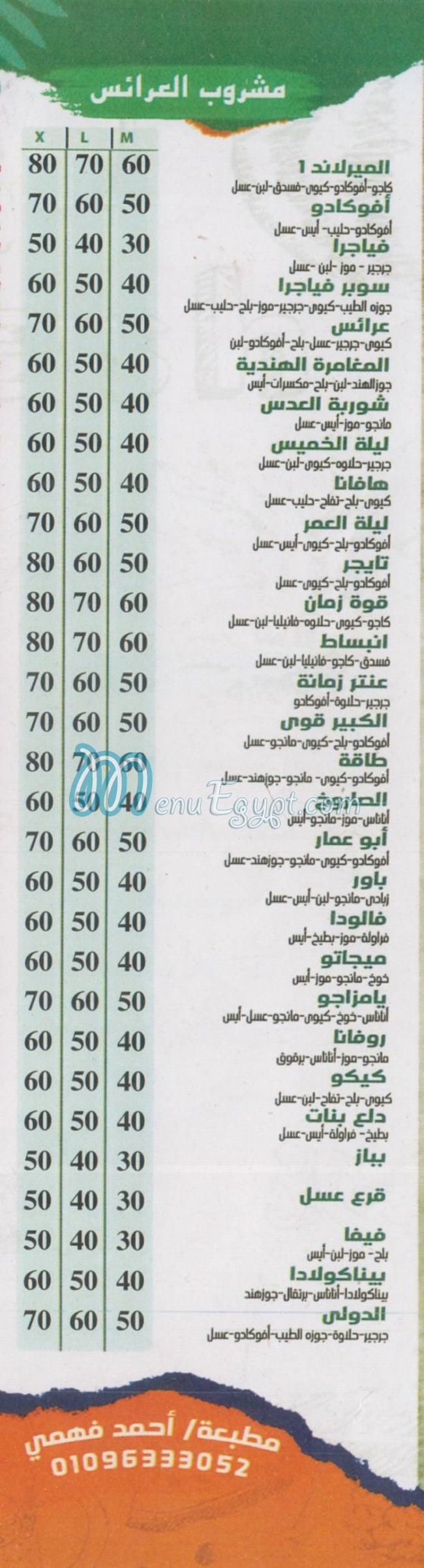 الميريلاند منيو