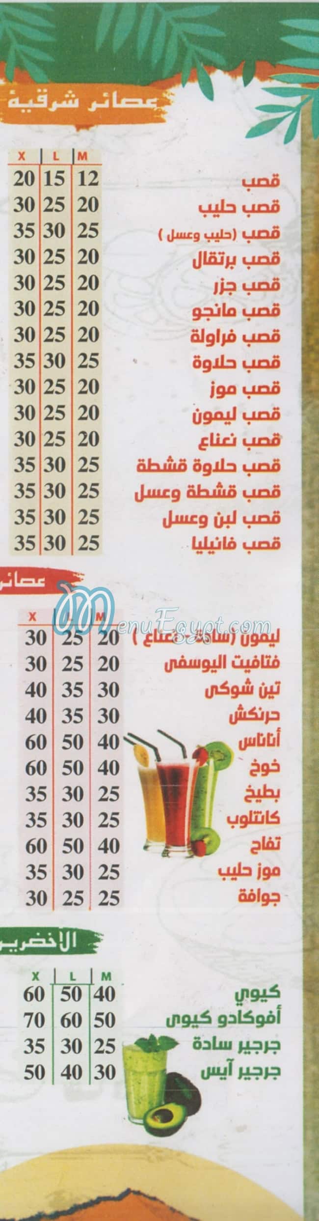 أسعار الميريلاند مصر