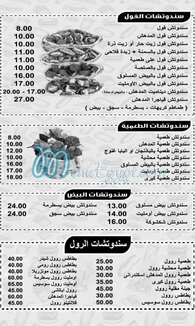 El Modhish menu Egypt