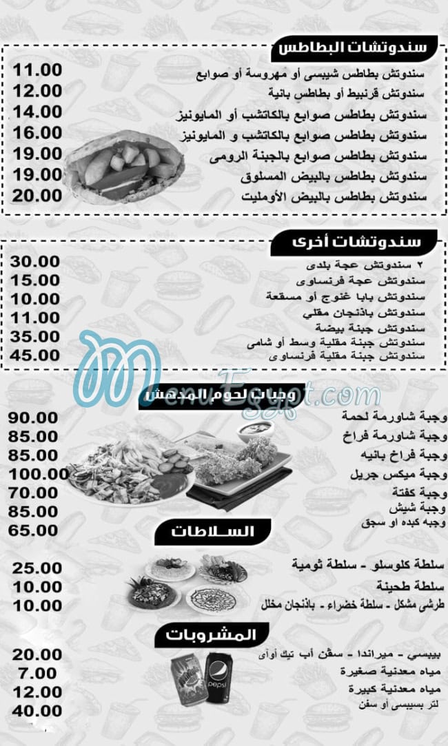 El Modhish egypt