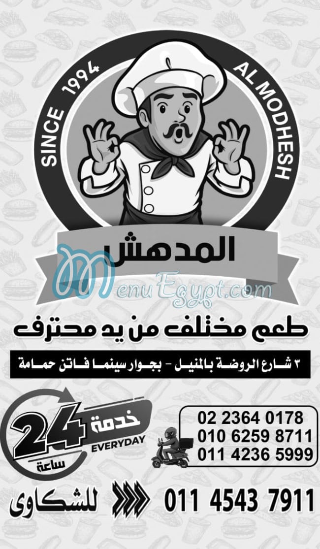 El Modhish delivery