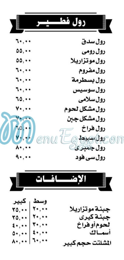 منيو المحمديه مصر