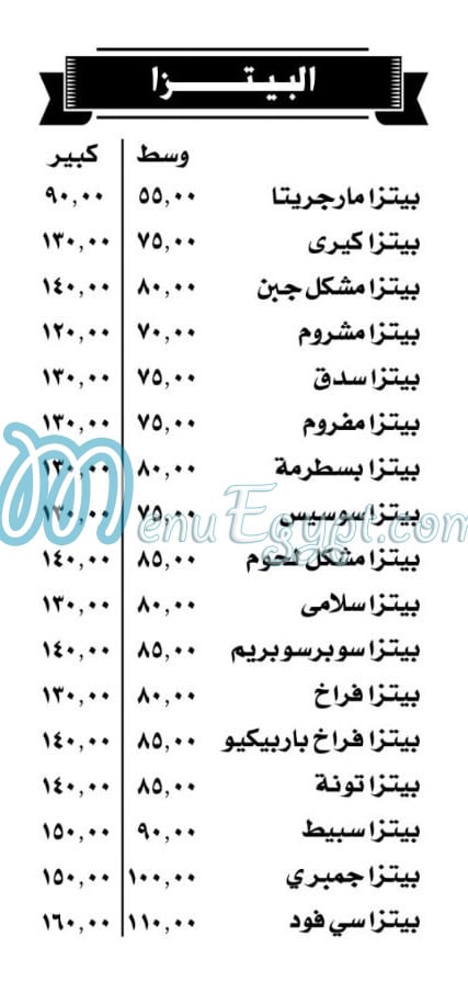 مطعم المحمديه مصر