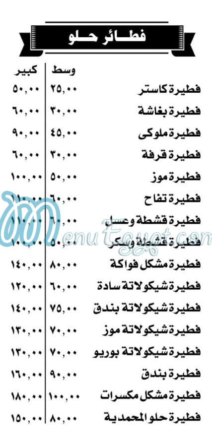 المحمديه مصر الخط الساخن