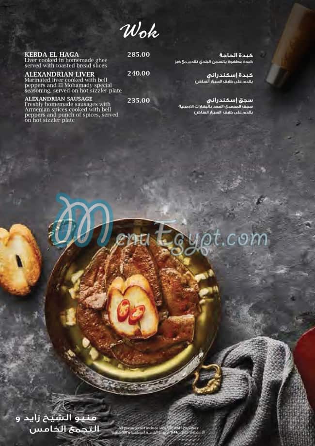 El Mohamdy Bayt El Kabab menu Egypt 7