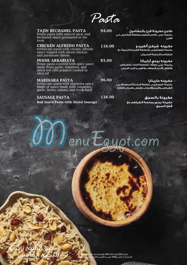 El Mohamdy Bayt El Kabab menu Egypt 9