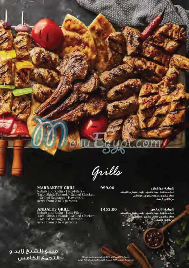 El Mohamdy Bayt El Kabab online menu