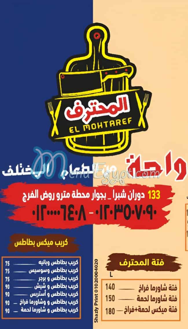 El Mohtaref egypt