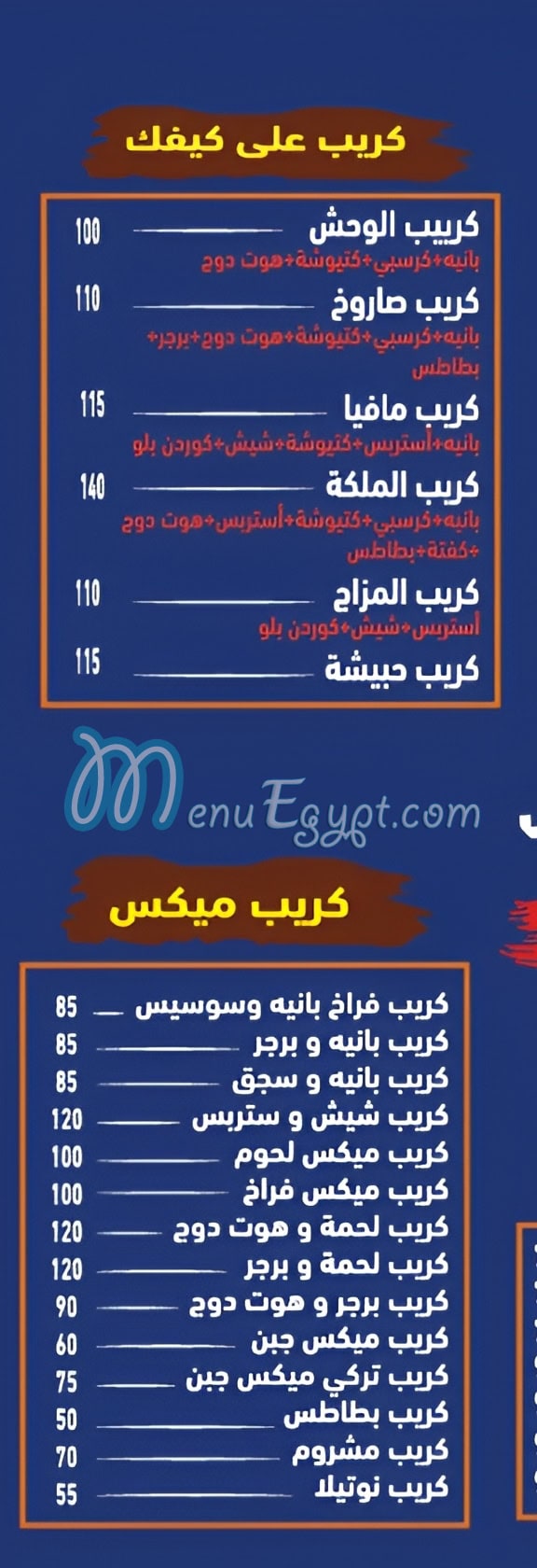 El Mohtaref delivery